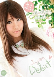 Catwalk Poison 124: Chisa Hoshino