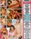 Slumber Party Vorschau