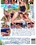 Orgy In Ibiza Vorschau