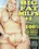 Big Fat MILFs #2 Vorschau