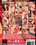 Tempter Housewives Vorschau