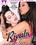 Rivals Vol. 2 Vorschau