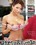 My Dirty Angels #18 Vorschau
