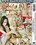 Tranny Tasters 8 Vorschau