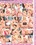 Busty Nurses 2 Vorschau