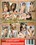 First World Amateurs In Japan MILF Edition Vorschau