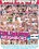 Cum Swapping Neighbors Vorschau