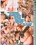 Ass Pounding MILTFs #2 Vorschau