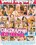 Cum Swapping Best Friends Vorschau