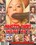 Monster Cocks Inside Me #1 Vorschau