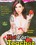 Hot For Teacher Vorschau