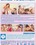 Girls Together Vorschau