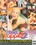 Bad Apples 2 Vorschau