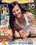 Summertime #10 Vorschau