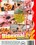 Bi-Sexual Barebacking Vol. 9 Vorschau