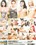 Breaking Asses Vol. 01 Vorschau