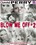 Blow Me Off #2 Vorschau