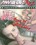Just 18: Ripe and Ready Vol. 12 Vorschau