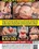 Chocolate Stuffed MILFs 2 Vorschau