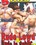 Rude Lewd & Nude In Public 2 Vorschau