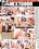 Swinging Couples Vol. 4 Vorschau