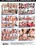 Mix And Snatch Vol. 2 Vorschau