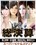 S Model 171: Super Model Collection Best 4 3HRS Vorschau