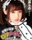 Kirari 138: Rino Momoi Vorschau