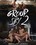 Group Sex 2 Vorschau