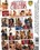 Front Street Cheaters Vorschau