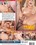 DP MILFs Hardcut 2 Vorschau