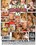 My First Transsexual 16 Vorschau