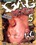 Gag Factor 5 Vorschau