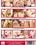 AJ Applegate: Sex Addict Vorschau