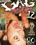 Gag Factor 12 Vorschau