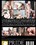 Big First Impression Vorschau