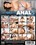 Outrageous Anal 3 Vorschau