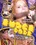 Fudge Pops Vorschau