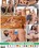 Threesome Games Vorschau