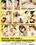 Japan Teen Innocence #11 Vorschau