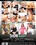 Sugar Babes Vorschau