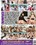 How To Plan An Orgy Vol. 2 Vorschau
