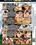 Baby Got Boobs Vol. 33 Vorschau