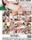 Real Teens Vol. 9 Vorschau
