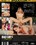 Bad Girls Crave Cock Vorschau