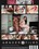 Trans Babysitters 4 Vorschau