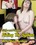 Trisha and Pandora Riding The Sybian Vorschau