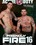 Friendly Fire 16 Vorschau