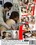 Taboo Japan #6 Vorschau