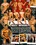 Muscle: Impossible Vorschau